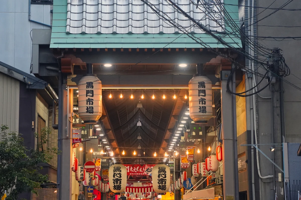 Large white Kuromon Market lanterns beneath the covered market entrance