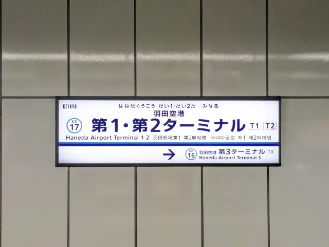 Tokyo Subway Ticket (24 / 48 / 72 Hours)