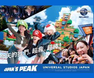 日本環球影城 Universal Express Pass. 圖片僅供示意，實際商品、場地或體驗內容可能不同。